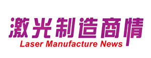 激光制造商情